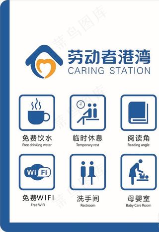 劳动者港湾图片