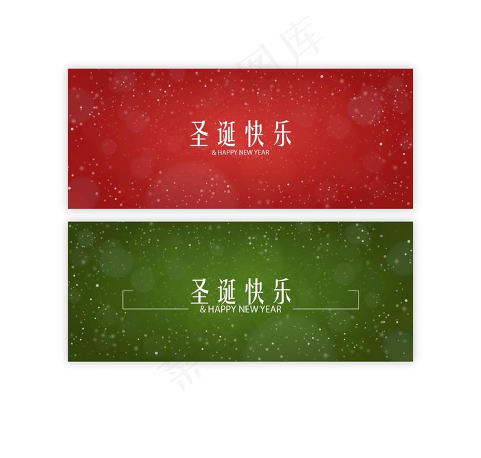 圣诞节背景图片