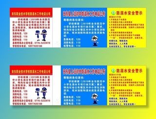 学校防溺水工作安排图片