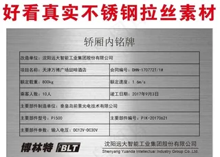 不锈钢拉丝铭牌背景图片