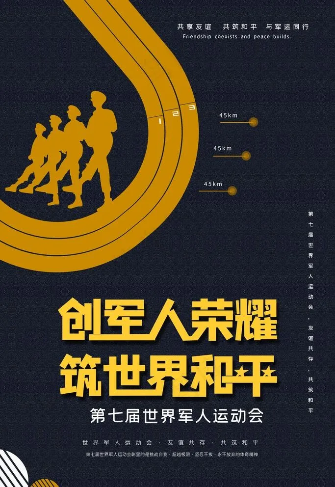 军人图片
