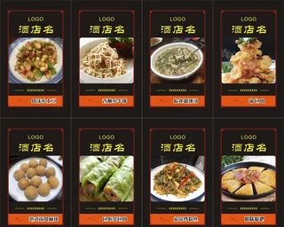 点菜单灯片图片