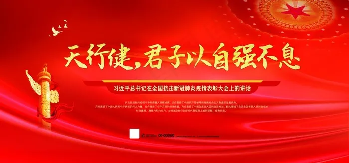 党建图片(9449X4724(DPI:200))psd模版下载