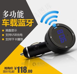 蓝牙耳机海报图片