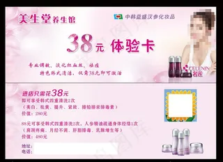 奢莲体验卡 养生馆图片