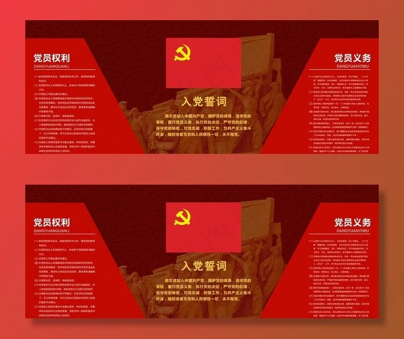 入党誓词图片(210X297)cdr矢量模版下载