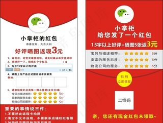 好评返现卡图片