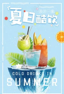 饮品图片 饮品图片