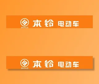 本铃 电动车 标志图片
