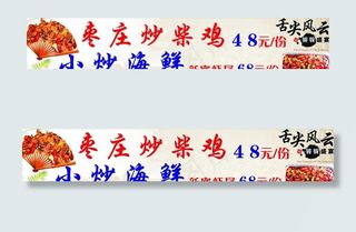 特色炒鸡灯片图片