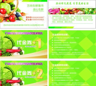 生鲜超市名片图片