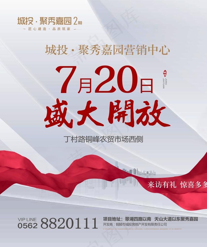 盛大开放图片