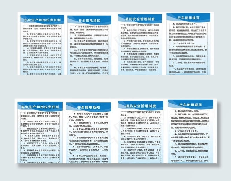 行车使用规范图片cdr矢量模版下载