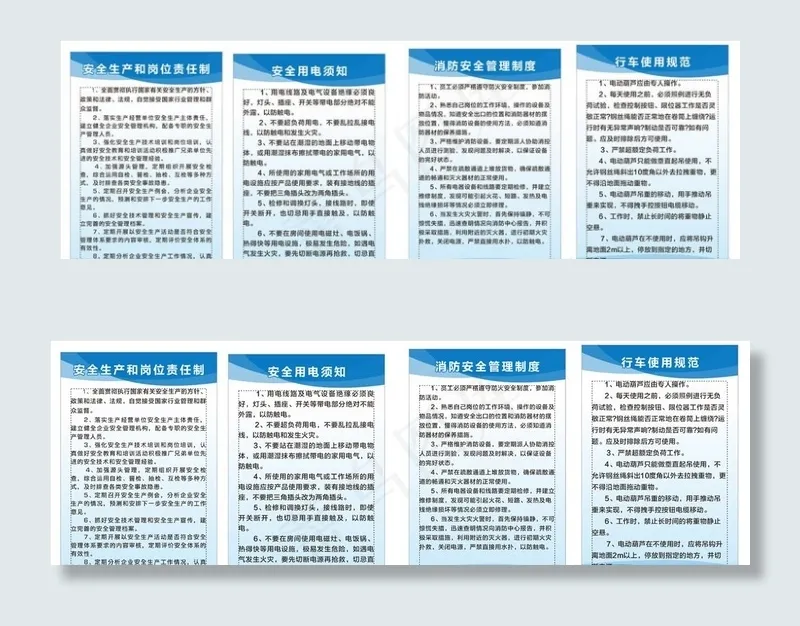 行车使用规范图片cdr矢量模版下载