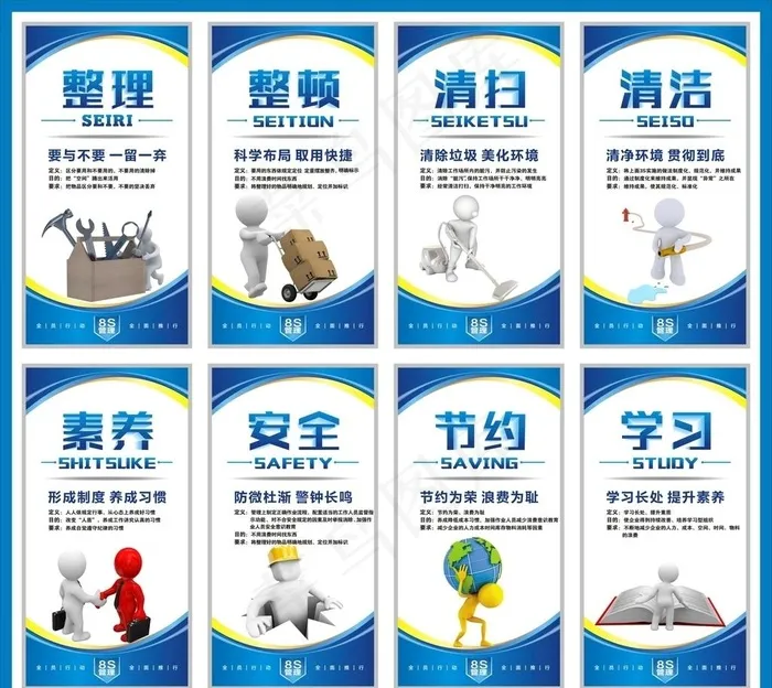 8S标语图片cdr矢量模版下载