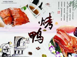烤鸭图片