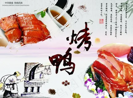 烤鸭图片 烤鸭图片