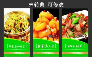 香香快餐 小炒海报图片