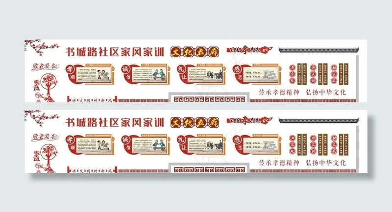 家风家训社区文化墙图片(1900X408)cdr矢量模版下载