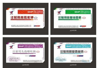 药品盒子效果图图片