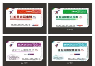 药品盒子效果图图片