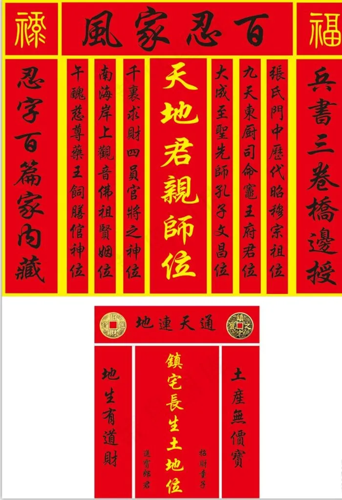 张氏香火图片cdr矢量模版下载