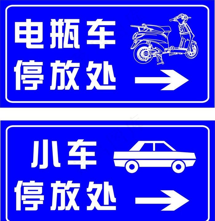 停车区图片cdr矢量模版下载