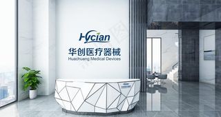 公司前台样机展示效果图图片