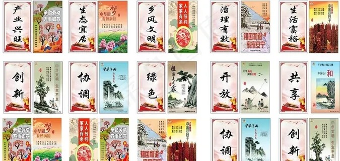 乡风文明路灯宣传牌图片