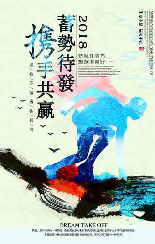 励志展板励志展板图片