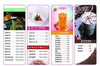 奶茶店菜单图片