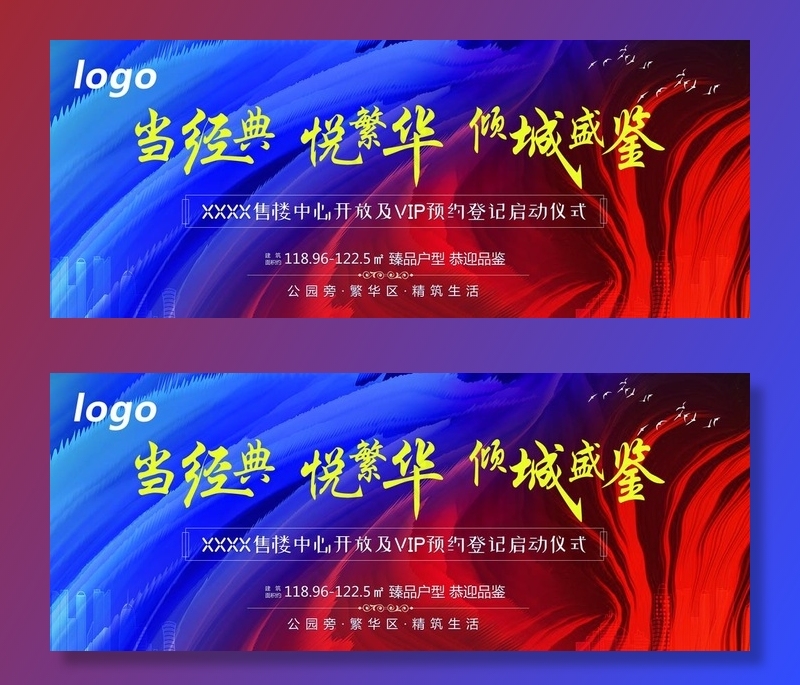 倾城盛将图片(27559X11811(DPI:100))psd模版下载
