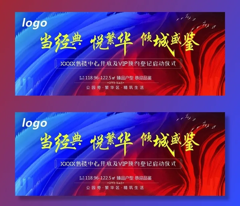 倾城盛将图片(27559X11811(DPI:100))psd模版下载