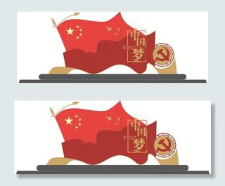 中国梦图片