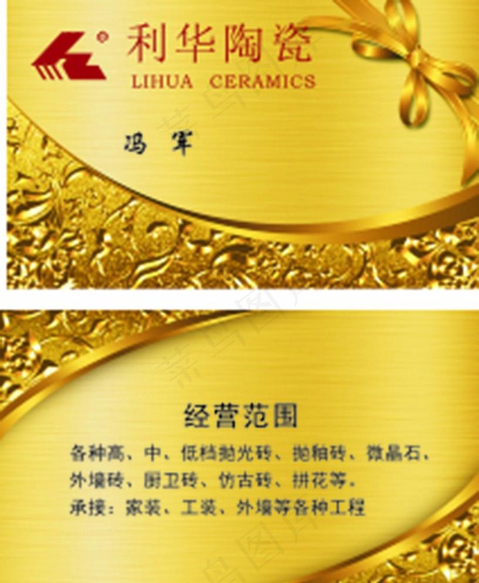 陶瓷名片图片cdr矢量模版下载