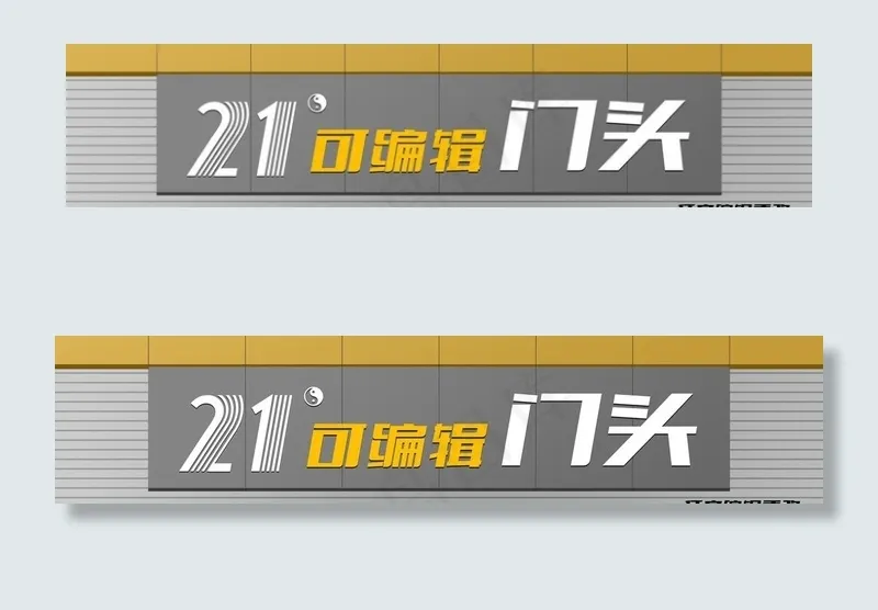广告扣板铝塑板门头背景模板图片