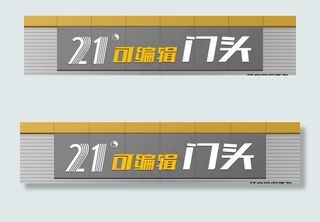 广告扣板铝塑板门头背景模板图片