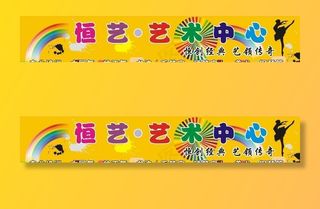 招牌  门头招牌  艺术招牌图片