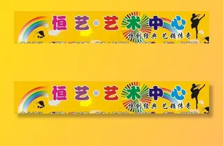 招牌  门头招牌  艺术招牌图片