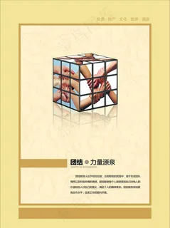 公司文化宣传图片