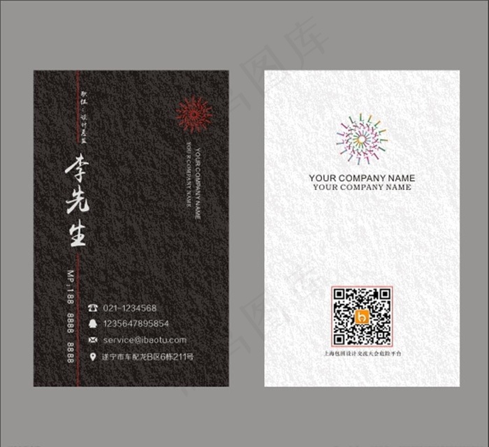简约名片图片cdr矢量模版下载