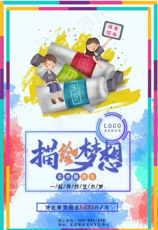 美术绘画班图片