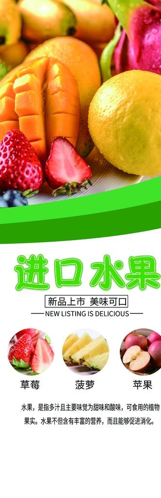 进口水果图片(3203X9014(DPI:72))psd模版下载