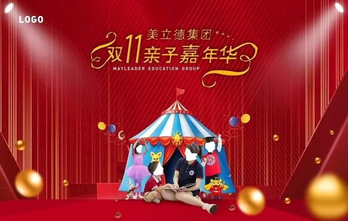 亲子嘉年华图片cdr矢量模版下载