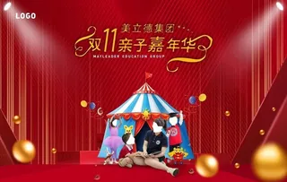 亲子嘉年华图片