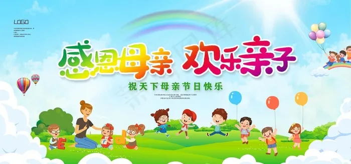 儿童节图片psd模版下载