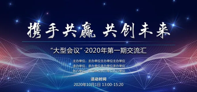 蓝色会议背景图片