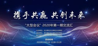 蓝色会议背景图片