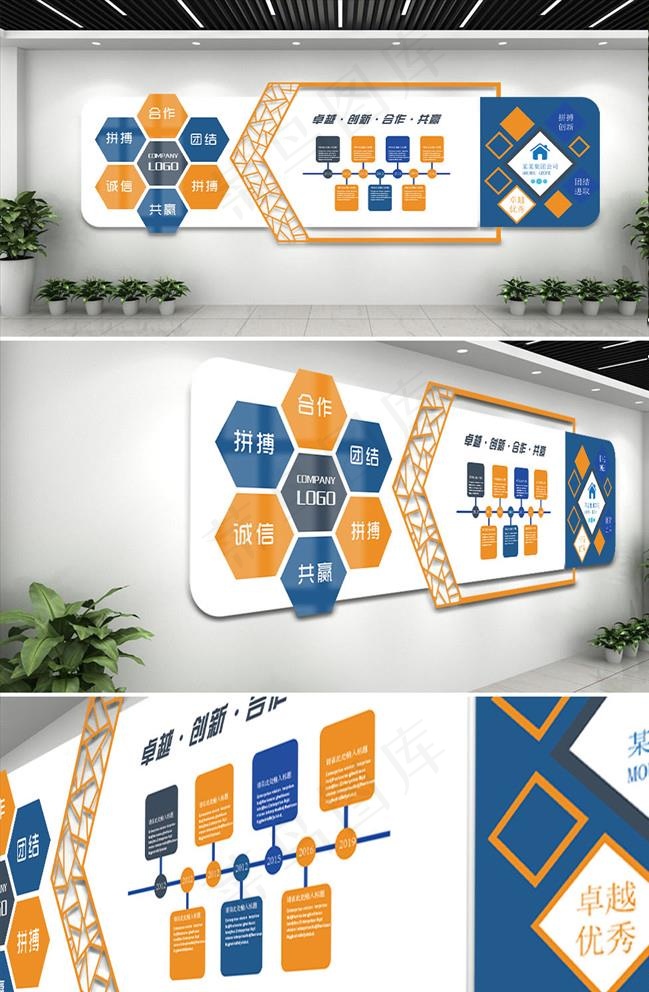 企业文化墙图片ai矢量模版下载