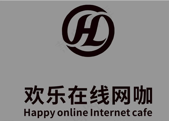 欢乐在线网咖  H logo图片cdr矢量模版下载